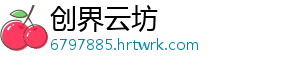 8月份社会消费品零售总额实现年内首次正增长 消费现年同比增长0.5%-创界云坊